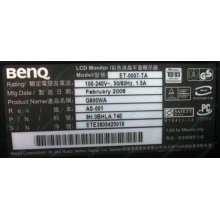 Монитор 19" BenQ G900WA 1440x900 (широкоформатный) - Королев