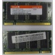 Модуль памяти для ноутбуков 256MB DDR Hynix SODIMM DDR333 (PC2700) в Королеве, CL2.5 в Королеве, 200-pin  (Королев)