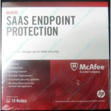 Антивирус McAFEE SaaS Endpoint Pprotection For Serv 10 nodes (HP P/N 745263-001) - Королев
