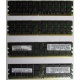 IBM 73P2871 73P2867 2Gb (2048Mb) DDR2 ECC Reg memory (Королев)