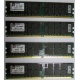 Серверная память 8Gb (2x4Gb) DDR2 ECC Reg Kingston KTH-MLG4/8G pc2-3200 400MHz CL3 1.8V (Королев).