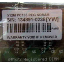 Модуль памяти 512Mb DIMM ECC Reg Transcend 133MHz (Королев)