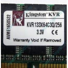 Память 256Mb DIMM Kingston KVR133X64C3Q/256 SDRAM 168-pin 133MHz 3.3 V (Королев)