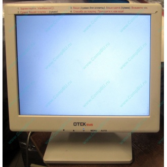 Нерабочий POS-монитор 8.4" TFT OTEK OT84NA (Королев)