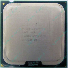 Процессор Б/У Intel Core 2 Duo E8200 (2x2.67GHz /6Mb /1333MHz) SLAPP socket 775 (Королев)