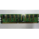Память 256Mb DDR pc2700 (ассортимент) - Королев