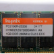 Hynix HYMD212G726BS4M-H AA IBM 1024 Mb DDR1 ECC Registered PC-2100 (266MHz CL2.5) PC2100R-25330 (Королев)
