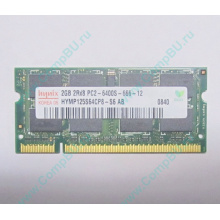 Модуль памяти 2Gb DDR2 800MHz (PC6400) 200-pin Hynix HYMP125S64CP8-S6 (Королев)